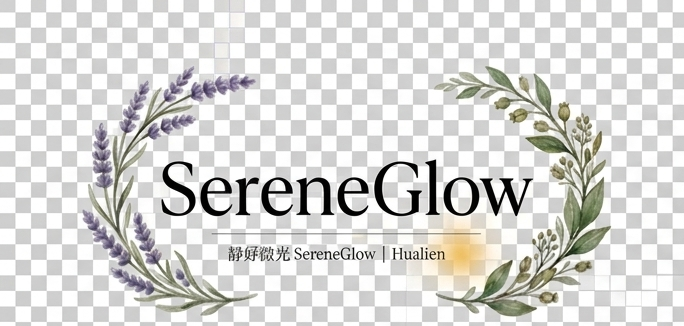 靜好微光 SereneGlow